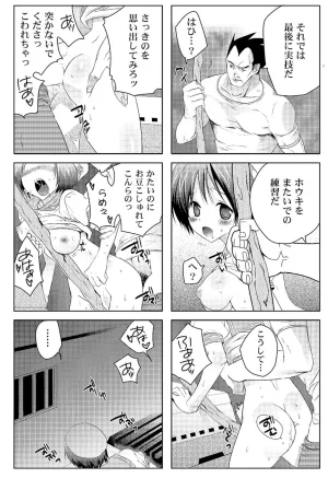 MAHOUSE じゃこうねずみ 魔法学院ゲンリセアCOMICS - Page 49
