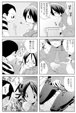 MAHOUSE じゃこうねずみ 魔法学院ゲンリセアCOMICS - Page 5