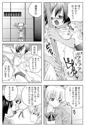 MAHOUSE じゃこうねずみ 魔法学院ゲンリセアCOMICS - Page 50