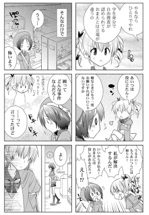 MAHOUSE じゃこうねずみ 魔法学院ゲンリセアCOMICS - Page 54