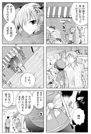 MAHOUSE じゃこうねずみ 魔法学院ゲンリセアCOMICS - Page 55
