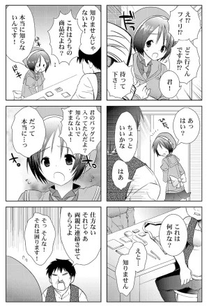MAHOUSE じゃこうねずみ 魔法学院ゲンリセアCOMICS - Page 56