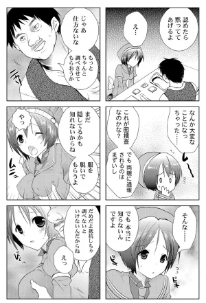MAHOUSE じゃこうねずみ 魔法学院ゲンリセアCOMICS - Page 57