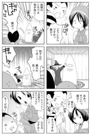 MAHOUSE じゃこうねずみ 魔法学院ゲンリセアCOMICS - Page 6