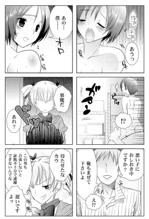 MAHOUSE じゃこうねずみ 魔法学院ゲンリセアCOMICS - Page 66