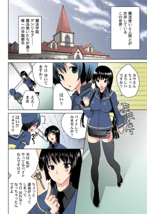MAHOUSE じゃこうねずみ 魔法学院ゲンリセアCOMICS - Page 69