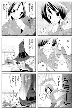 MAHOUSE じゃこうねずみ 魔法学院ゲンリセアCOMICS - Page 7