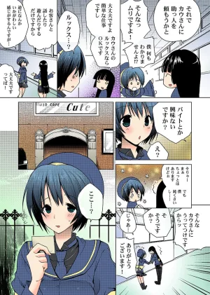MAHOUSE じゃこうねずみ 魔法学院ゲンリセアCOMICS - Page 70
