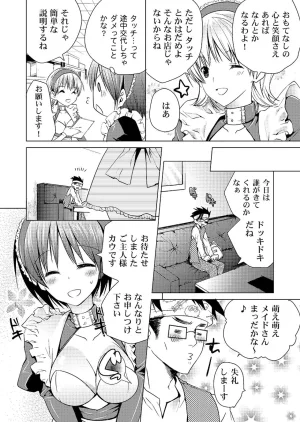 MAHOUSE じゃこうねずみ 魔法学院ゲンリセアCOMICS - Page 73