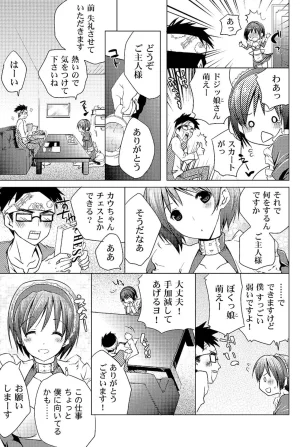 MAHOUSE じゃこうねずみ 魔法学院ゲンリセアCOMICS - Page 74