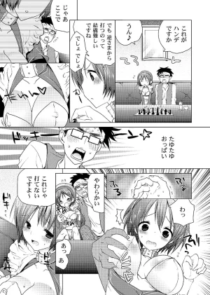 MAHOUSE じゃこうねずみ 魔法学院ゲンリセアCOMICS - Page 76