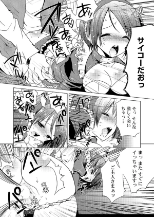 MAHOUSE じゃこうねずみ 魔法学院ゲンリセアCOMICS - Page 81