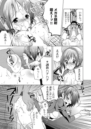 MAHOUSE じゃこうねずみ 魔法学院ゲンリセアCOMICS - Page 84