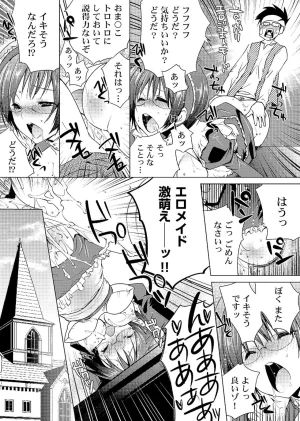 MAHOUSE じゃこうねずみ 魔法学院ゲンリセアCOMICS - Page 85