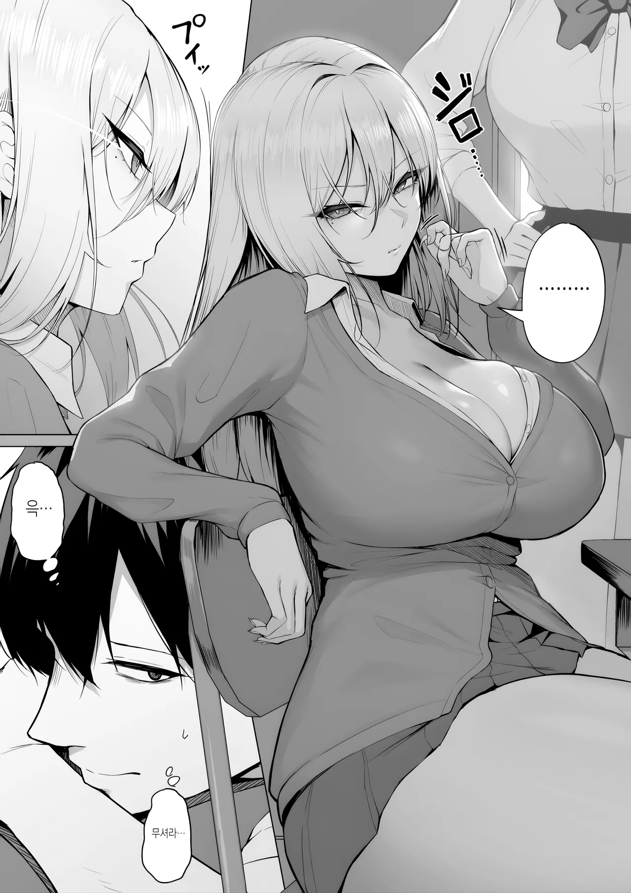 Maikage Mikage Yarasete Yarutte Ittenno 하게 해준다니까 Korean - Image 6