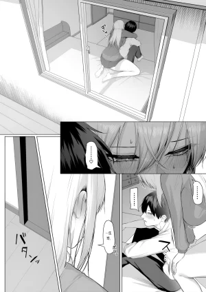 Maikage Mikage Yarasete Yarutte Ittenno 하게 해준다니까 Korean - Page 54