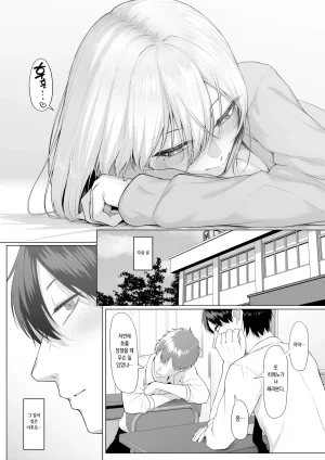 Maikage Mikage Yarasete Yarutte Ittenno 하게 해준다니까 Korean - Page 58