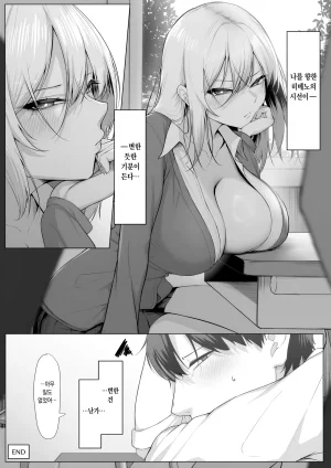 Maikage Mikage Yarasete Yarutte Ittenno 하게 해준다니까 Korean - Page 59