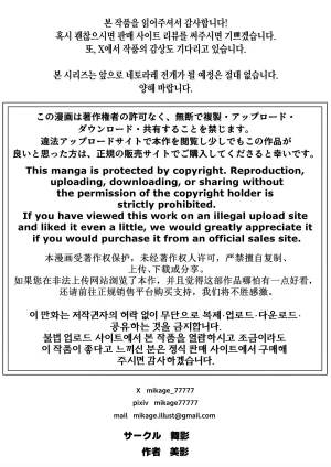 Maikage Mikage Yarasete Yarutte Ittenno 하게 해준다니까 Korean - Page 61