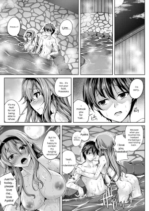 Maineko Ruru Koibana Fubuki Digital - Page 217