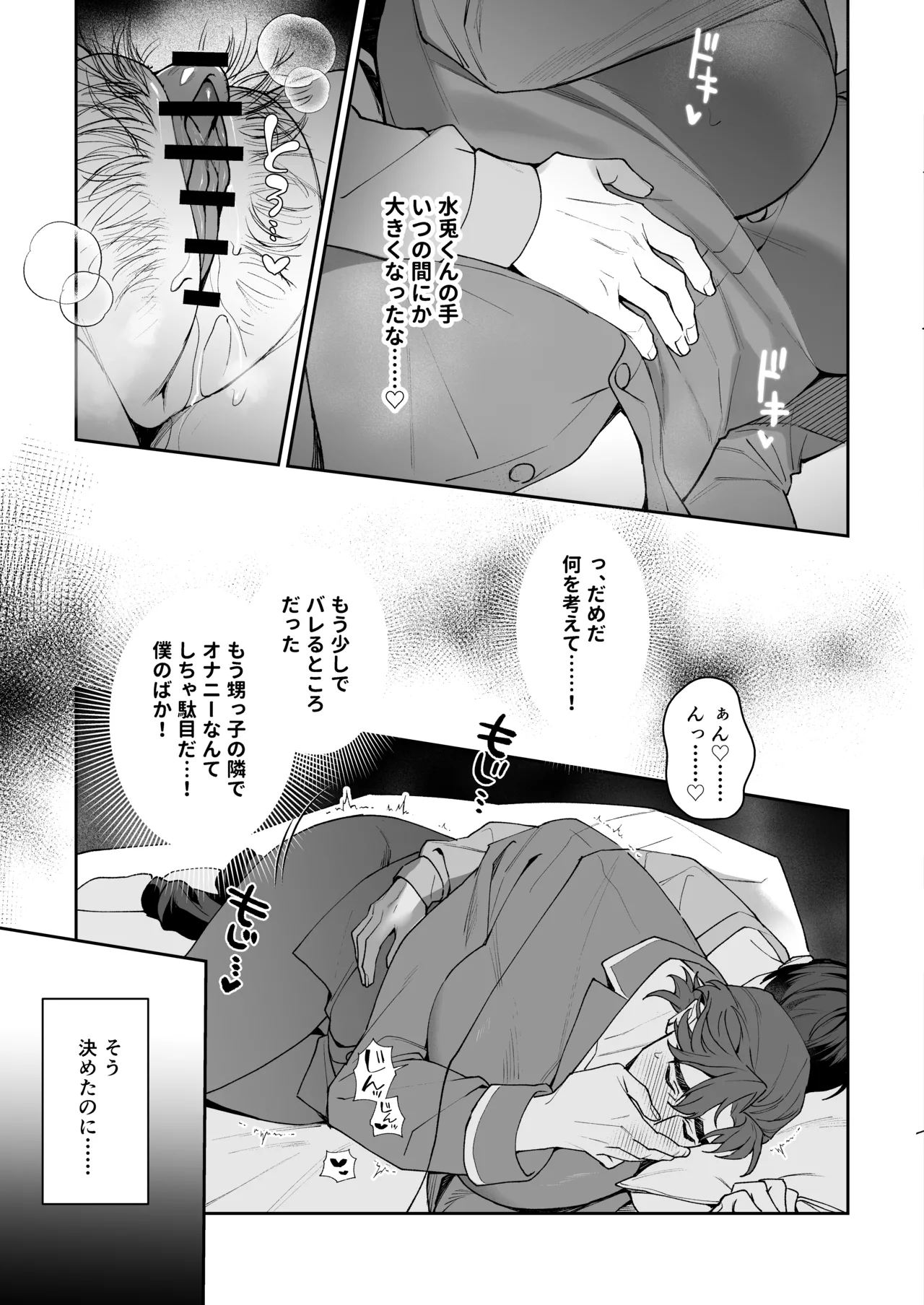 Mainichi Yakiniku Seiouka I love you, Uncle My crush was a secretly perverted, lecherous, slutty cuntboy JP - Image 12