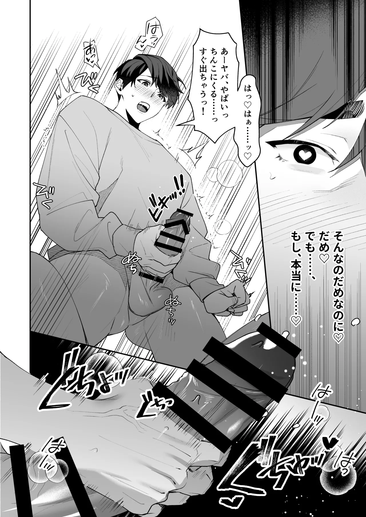 Mainichi Yakiniku Seiouka I love you, Uncle My crush was a secretly perverted, lecherous, slutty cuntboy JP - Image 23
