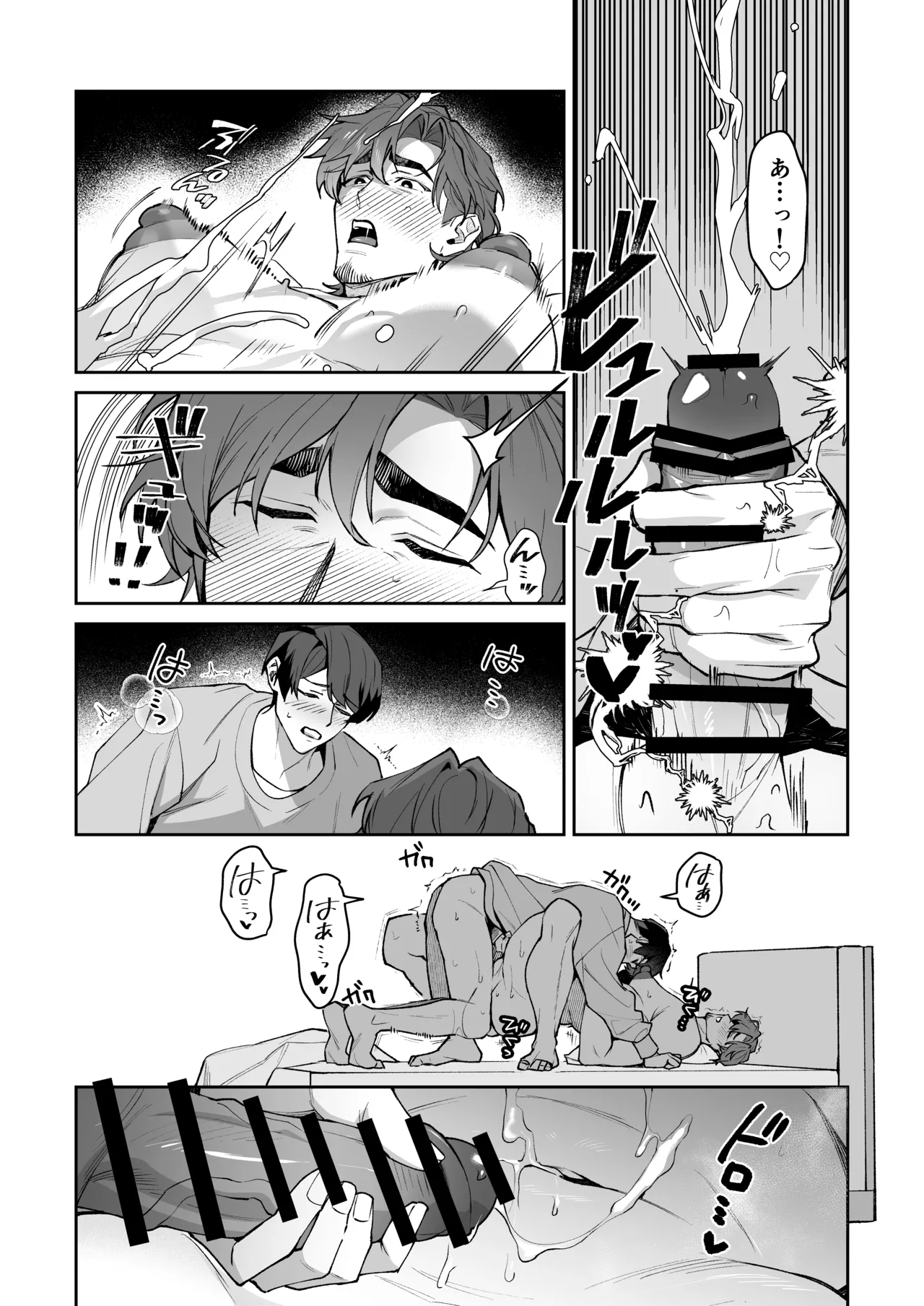 Mainichi Yakiniku Seiouka I love you, Uncle My crush was a secretly perverted, lecherous, slutty cuntboy JP - Image 27