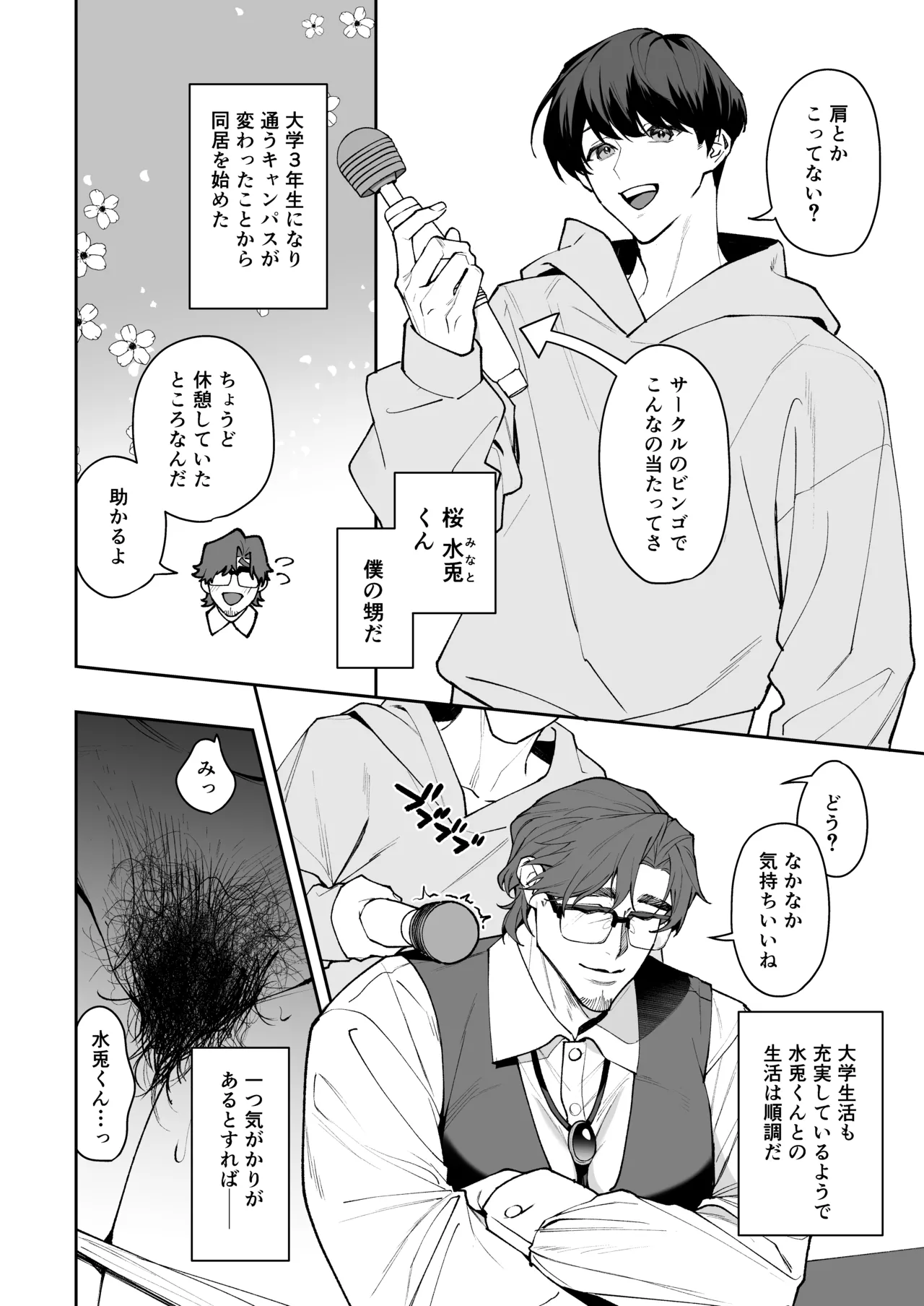 Mainichi Yakiniku Seiouka I love you, Uncle My crush was a secretly perverted, lecherous, slutty cuntboy JP - Image 3
