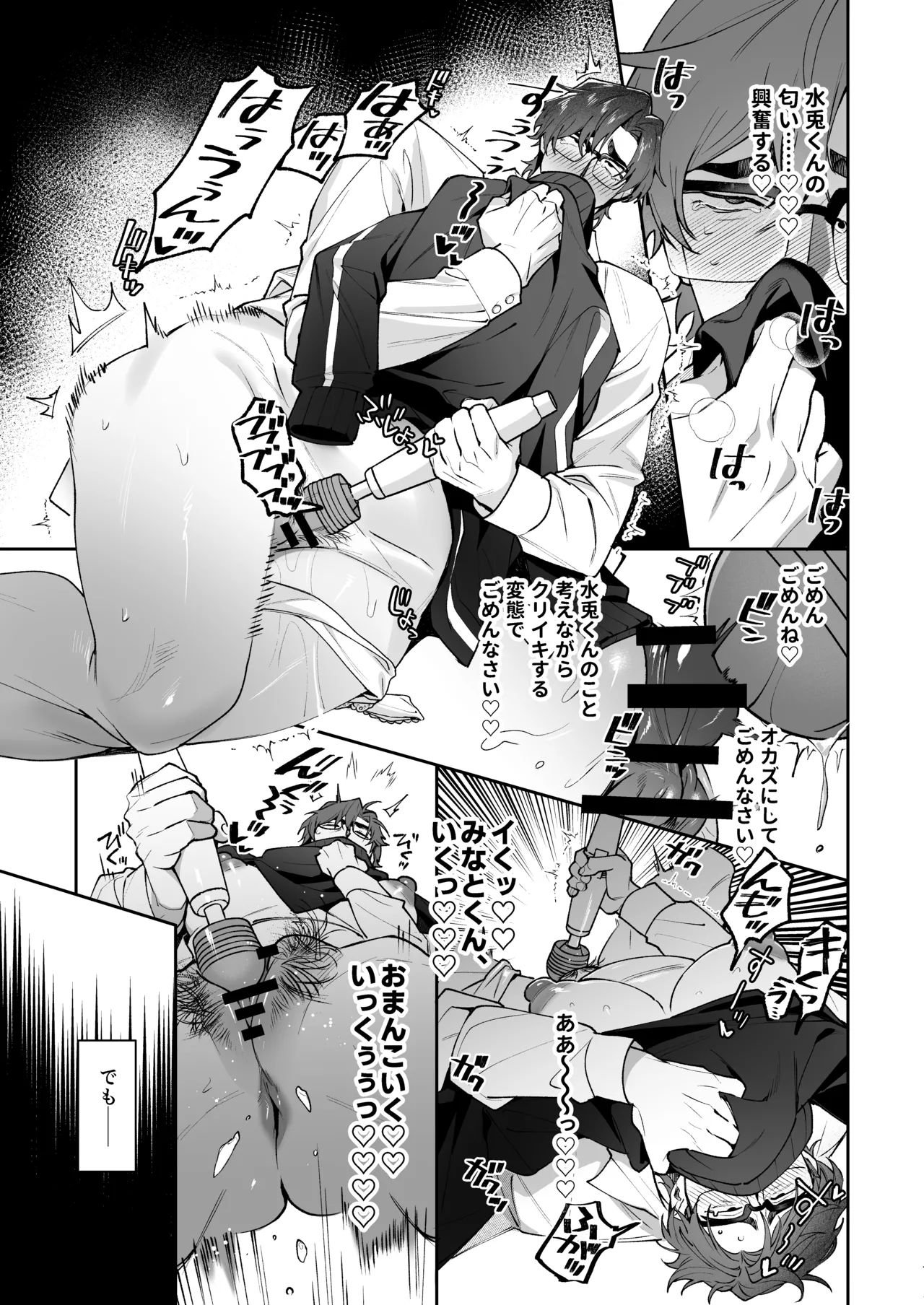 Mainichi Yakiniku Seiouka I love you, Uncle My crush was a secretly perverted, lecherous, slutty cuntboy JP - Image 32