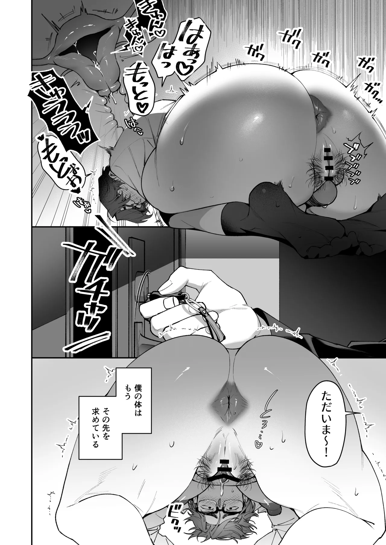 Mainichi Yakiniku Seiouka I love you, Uncle My crush was a secretly perverted, lecherous, slutty cuntboy JP - Image 33