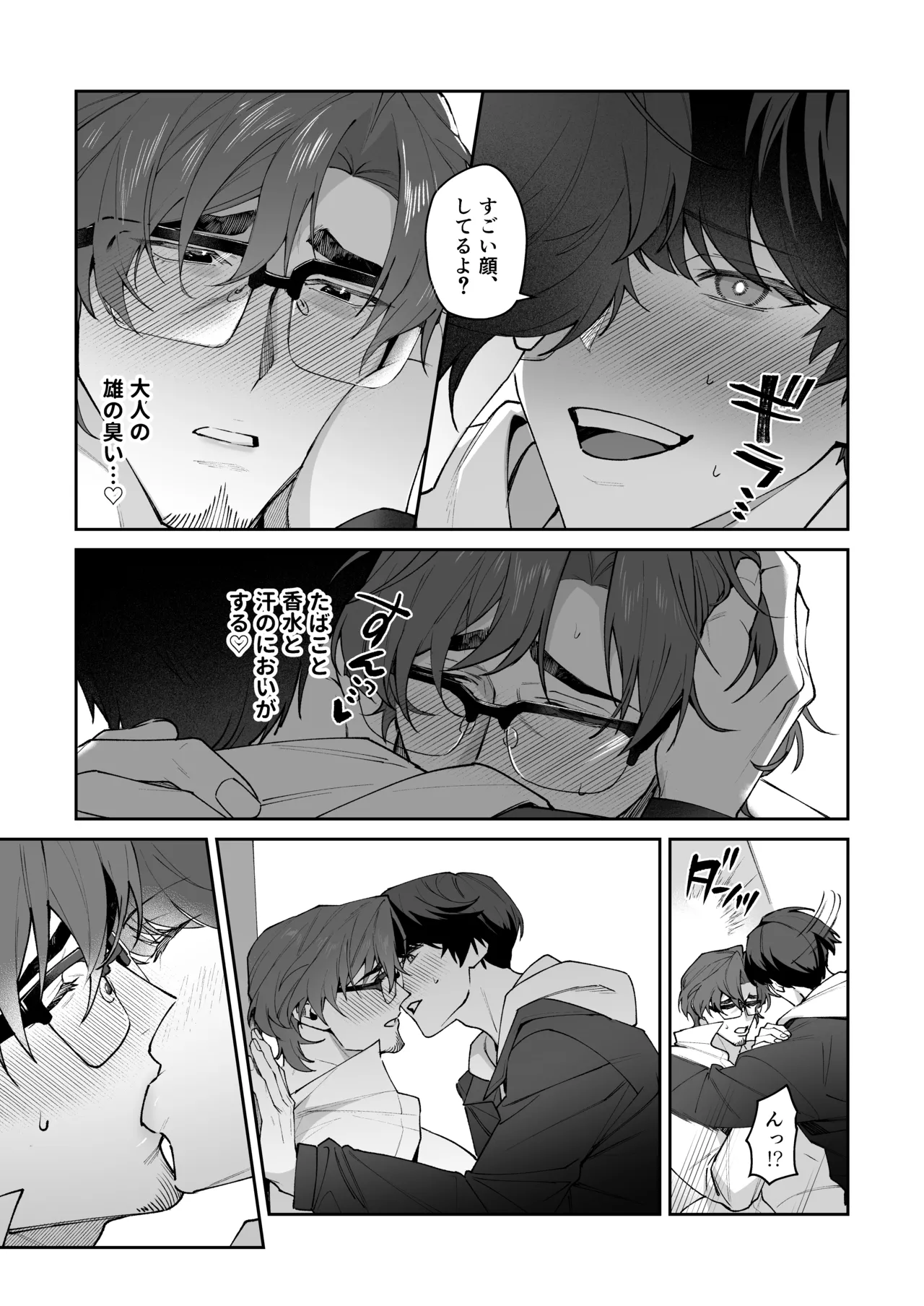 Mainichi Yakiniku Seiouka I love you, Uncle My crush was a secretly perverted, lecherous, slutty cuntboy JP - Image 36