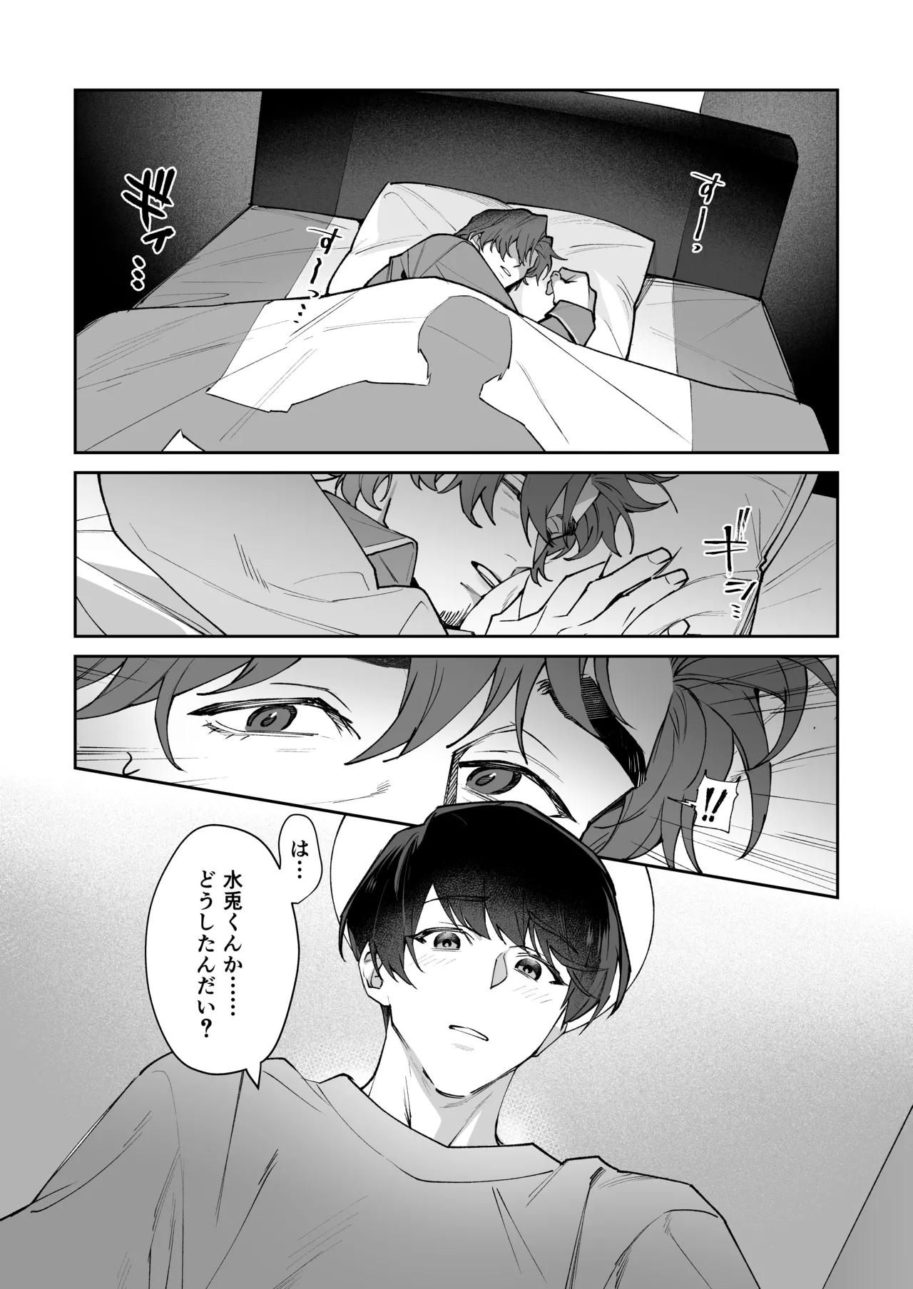 Mainichi Yakiniku Seiouka I love you, Uncle My crush was a secretly perverted, lecherous, slutty cuntboy JP - Image 5