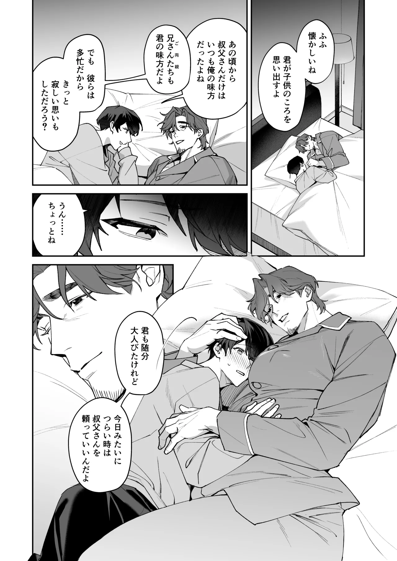 Mainichi Yakiniku Seiouka I love you, Uncle My crush was a secretly perverted, lecherous, slutty cuntboy JP - Image 7