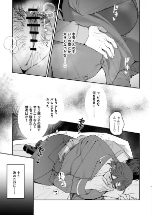 Mainichi Yakiniku Seiouka I love you, Uncle My crush was a secretly perverted, lecherous, slutty cuntboy JP - Page 12