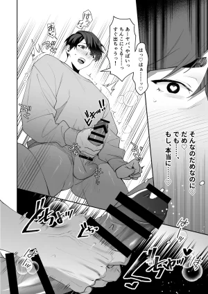 Mainichi Yakiniku Seiouka I love you, Uncle My crush was a secretly perverted, lecherous, slutty cuntboy JP - Page 23
