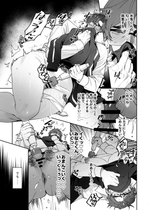 Mainichi Yakiniku Seiouka I love you, Uncle My crush was a secretly perverted, lecherous, slutty cuntboy JP - Page 32