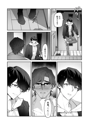 Mainichi Yakiniku Seiouka I love you, Uncle My crush was a secretly perverted, lecherous, slutty cuntboy JP - Page 34