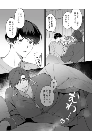 Mainichi Yakiniku Seiouka I love you, Uncle My crush was a secretly perverted, lecherous, slutty cuntboy JP - Page 6