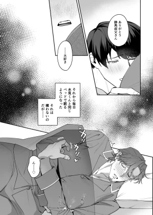 Mainichi Yakiniku Seiouka I love you, Uncle My crush was a secretly perverted, lecherous, slutty cuntboy JP - Page 8