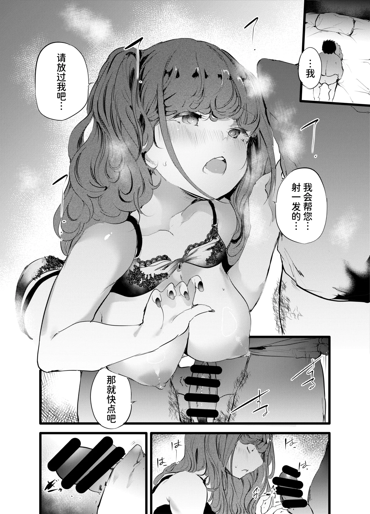 Maisou no Soko Ushiro Muki Otaku ni Rikai Aru Gal Yome ga Ota-shop Tenchou ni NTRreru Hanashi Chinese space6ar Digital - Image 11