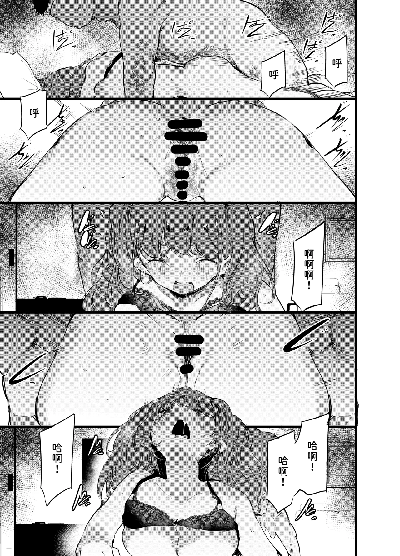 Maisou no Soko Ushiro Muki Otaku ni Rikai Aru Gal Yome ga Ota-shop Tenchou ni NTRreru Hanashi Chinese space6ar Digital - Image 22