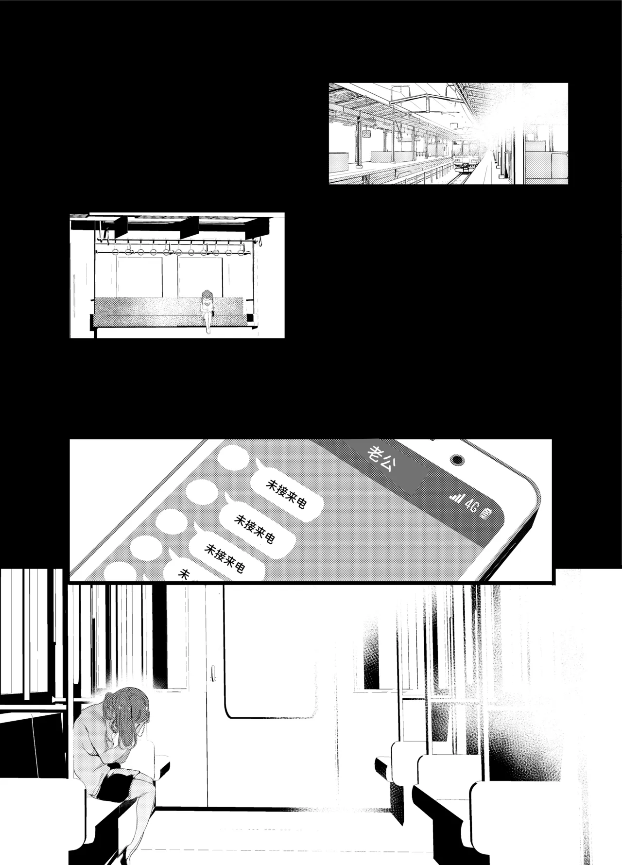 Maisou no Soko Ushiro Muki Otaku ni Rikai Aru Gal Yome ga Ota-shop Tenchou ni NTRreru Hanashi Chinese space6ar Digital - Image 31