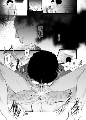 Maisou no Soko Ushiro Muki Otaku ni Rikai Aru Gal Yome ga Ota-shop Tenchou ni NTRreru Hanashi Chinese space6ar Digital - Page 16