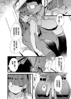 Maisou no Soko Ushiro Muki Otaku ni Rikai Aru Gal Yome ga Ota-shop Tenchou ni NTRreru Hanashi Chinese space6ar Digital - Page 3