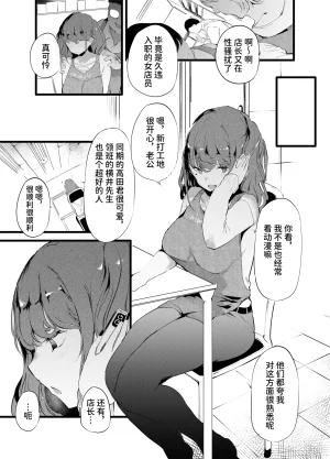 Maisou no Soko Ushiro Muki Otaku ni Rikai Aru Gal Yome ga Ota-shop Tenchou ni NTRreru Hanashi Chinese space6ar Digital - Page 4