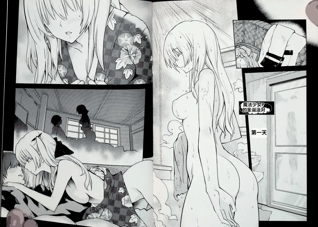 Maji de watashi ni koi shinasai after party chris ver 翻译 - Image 101