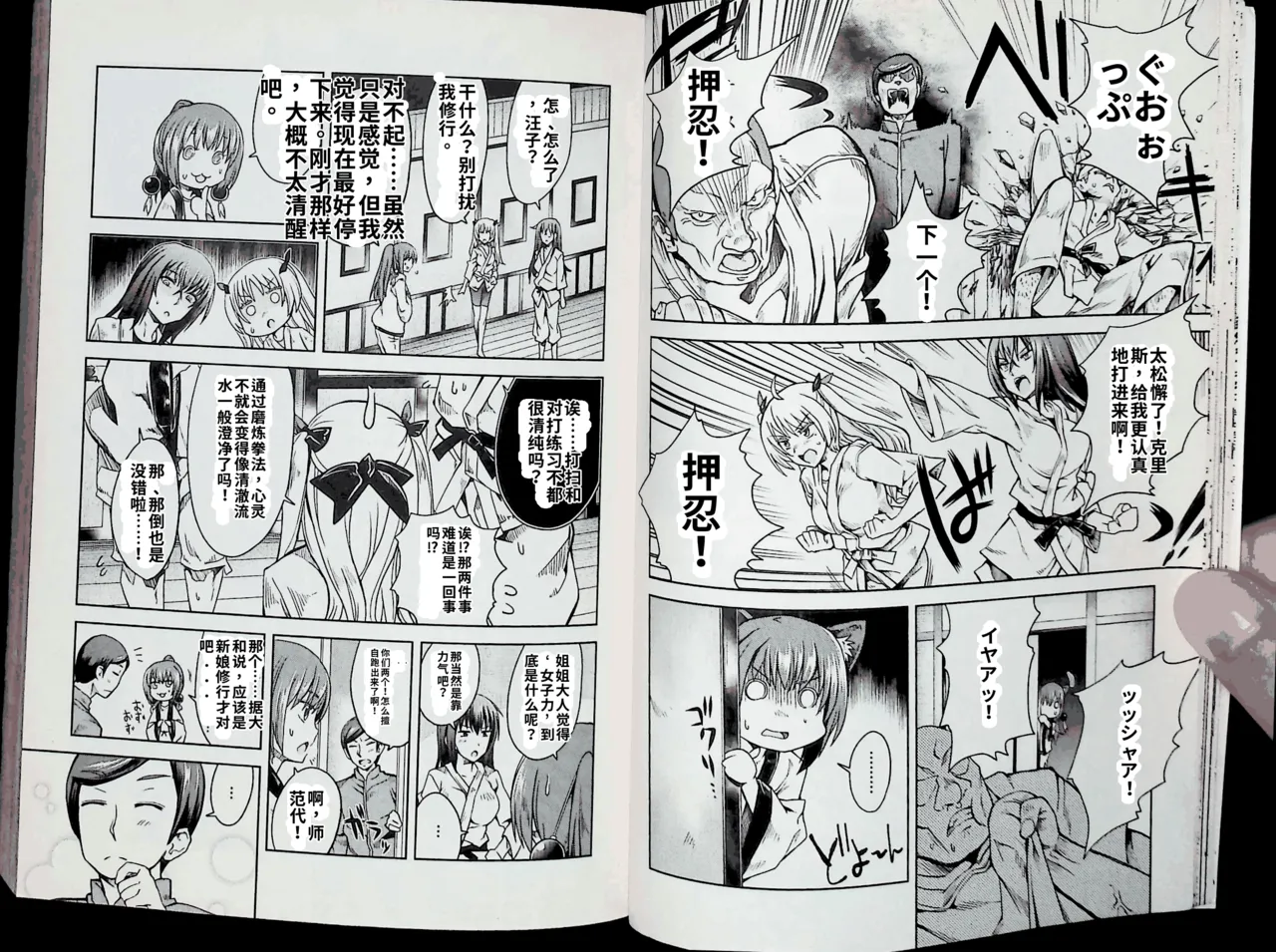 Maji de watashi ni koi shinasai after party chris ver 翻译 - Image 20