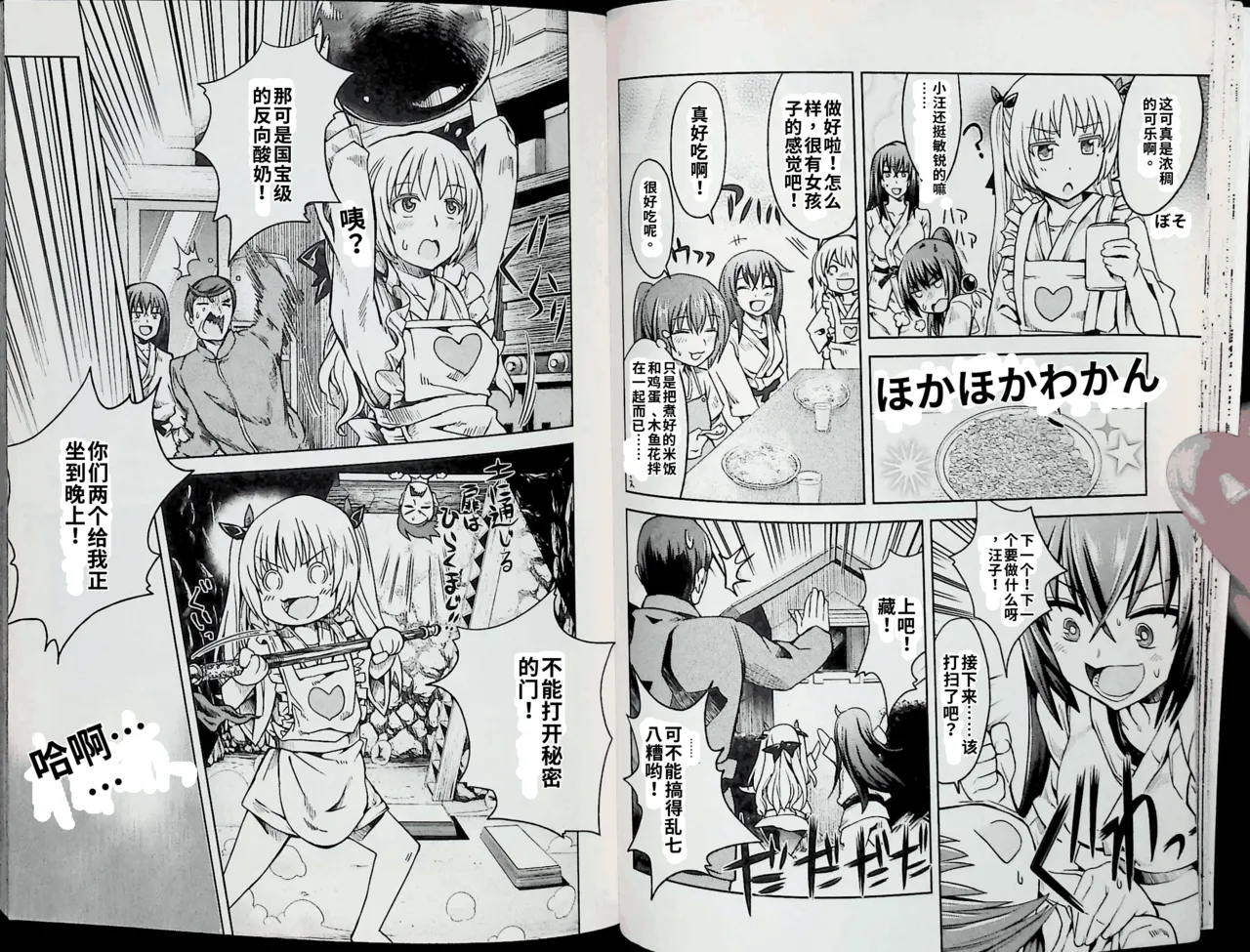 Maji de watashi ni koi shinasai after party chris ver 翻译 - Image 22