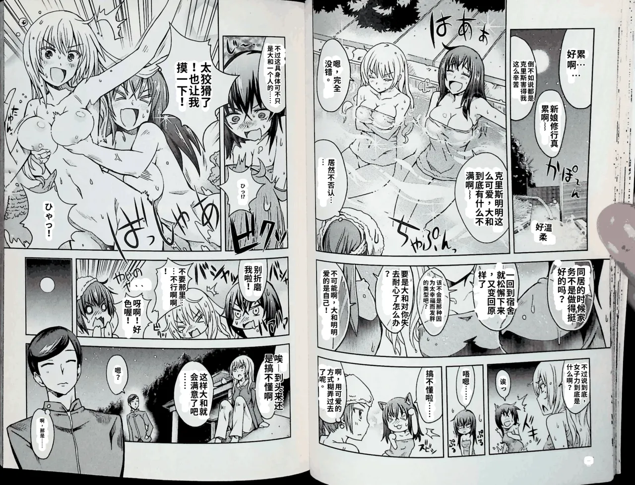 Maji de watashi ni koi shinasai after party chris ver 翻译 - Image 23