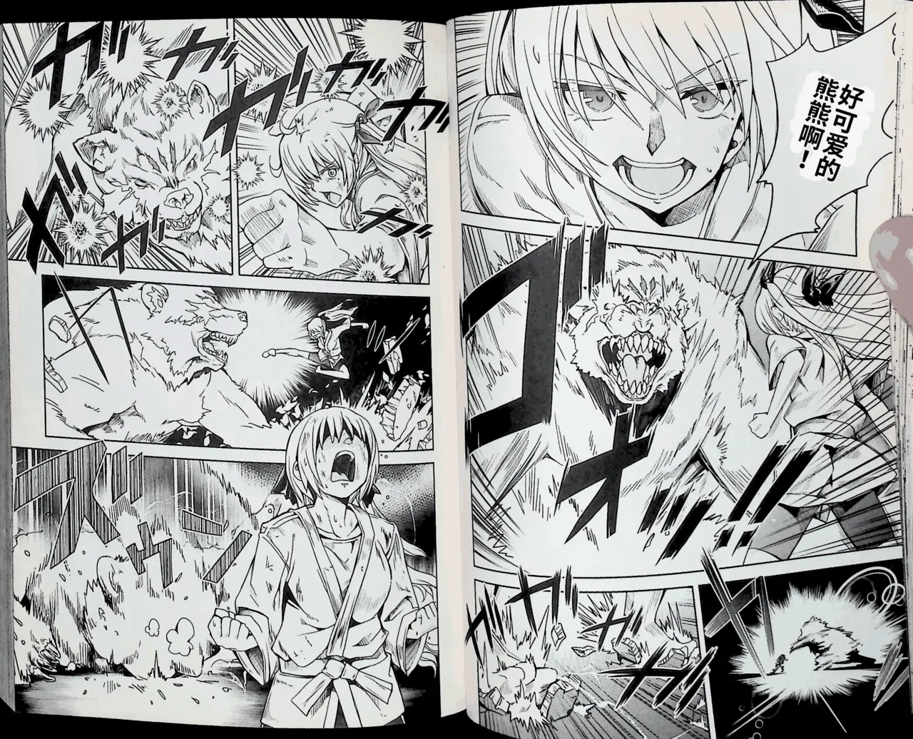 Maji de watashi ni koi shinasai after party chris ver 翻译 - Image 27